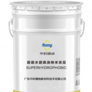 JN-SS002&JN-SS003 超疏水超疏油納米涂層（常溫自干型）