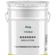 JN-JG001耐高溫絕緣涂料 耐溫600℃