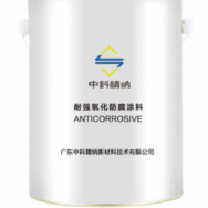 JN-FQY010耐強(qiáng)氧化防腐涂料